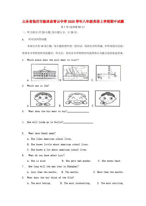 山东省临沂市临沭县青云中学2020学年八年级英语上学期期中试题(无答案) 牛津译林版