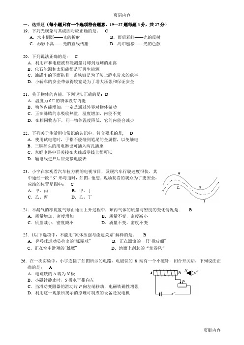 2014年黄冈物理试题及答案