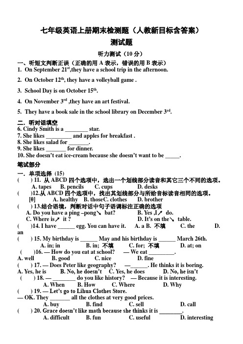 七年级英语上册期末检测题人教新目标含答案