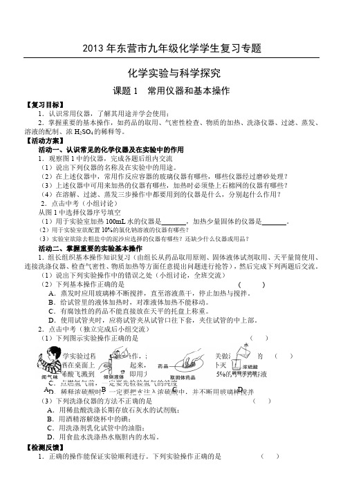 初中化学除杂、实验汇总