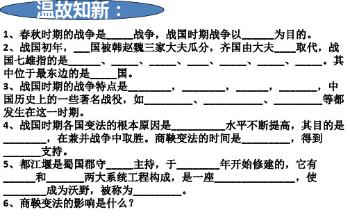 第8课《百家争鸣》