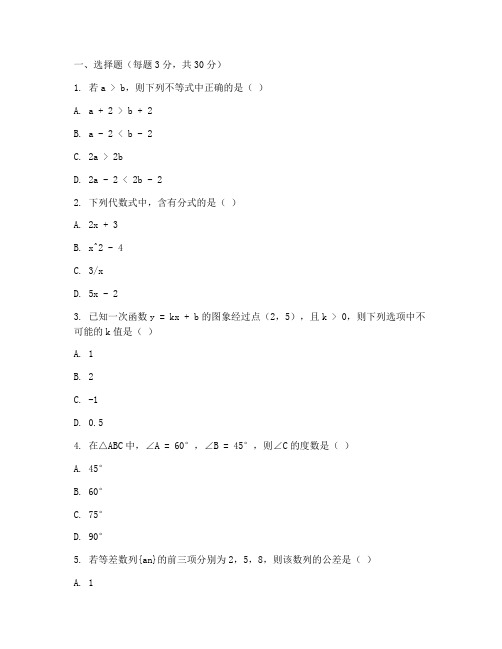 初二下数学培优试卷