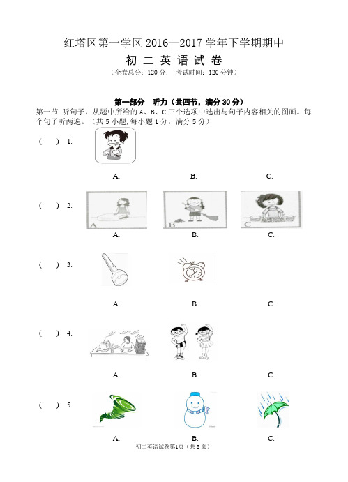 初二英语试卷