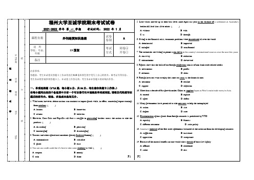 [2021下]外刊经贸知识选读_试卷_A卷