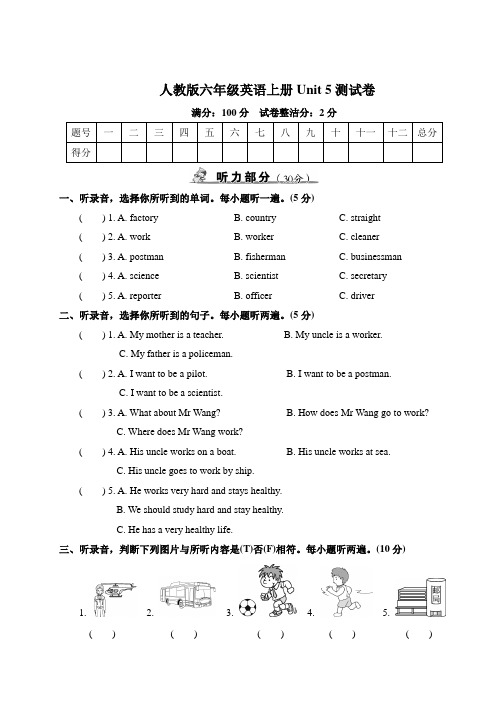 人教版六年级英语上册Unit 5 测试卷附答案 (2)