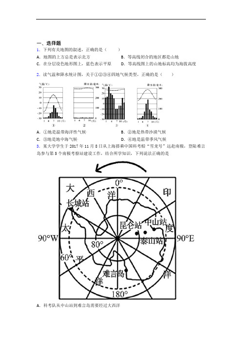 (完整版)人教版七年级地理上册 期末选择题试卷及答案精选模拟