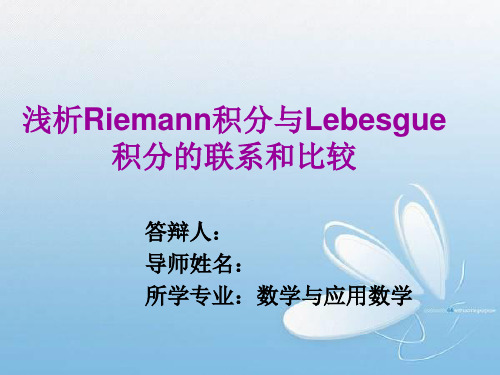 《应用数学》Riemann积分与Lebesgue积分的联系和比较