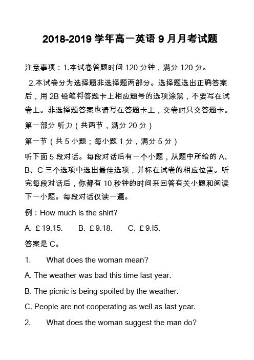 2018-2019学年高一英语9月月考试题