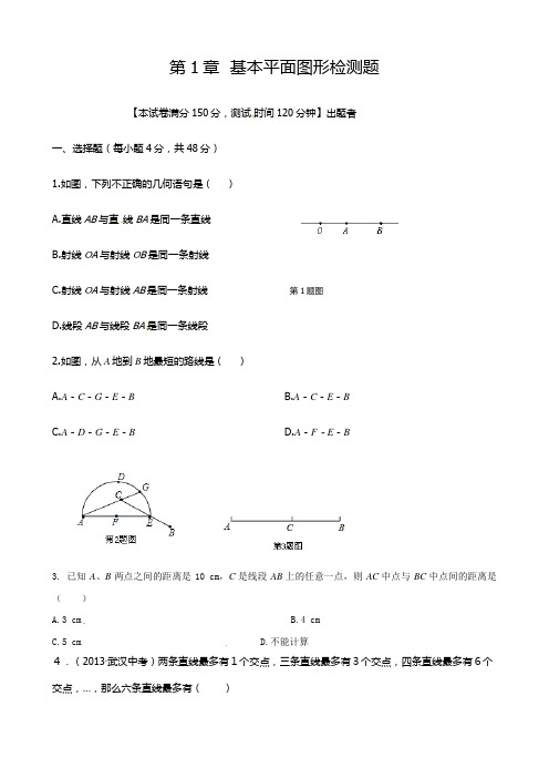 初一数学第一单元测试卷