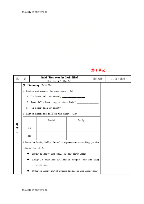 【配套K12】[学习]河南省郑州市中牟县雁鸣湖镇七年级英语下册 Unit 9 What does h