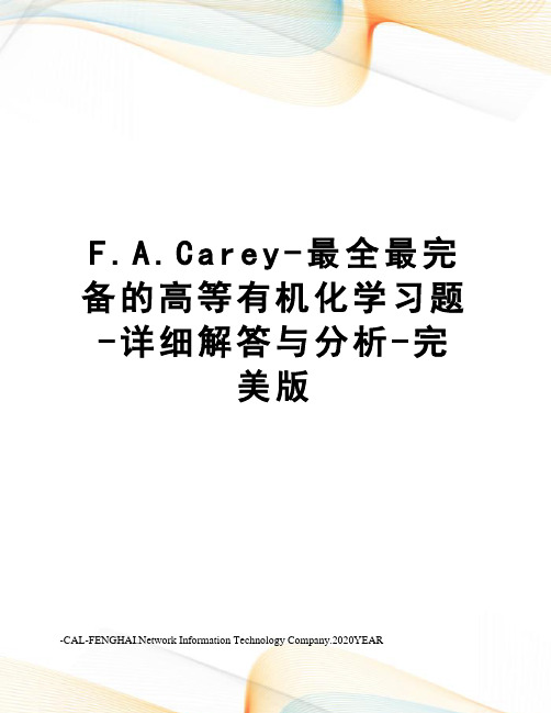 F.A.Carey-最全最完备的高等有机化学习题-详细解答与分析-完美版