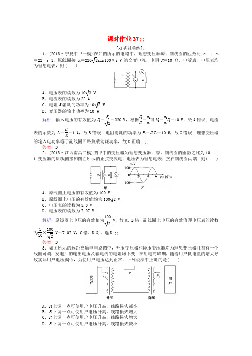 2019届高考物理一轮复习：第十章电磁感应课时作业