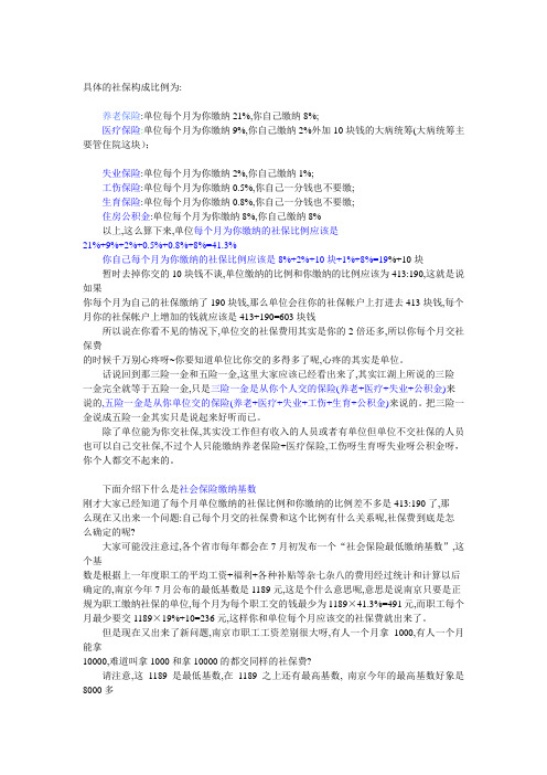 三金全解