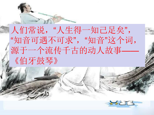 部编人教版—文言文二则ppt精品课件