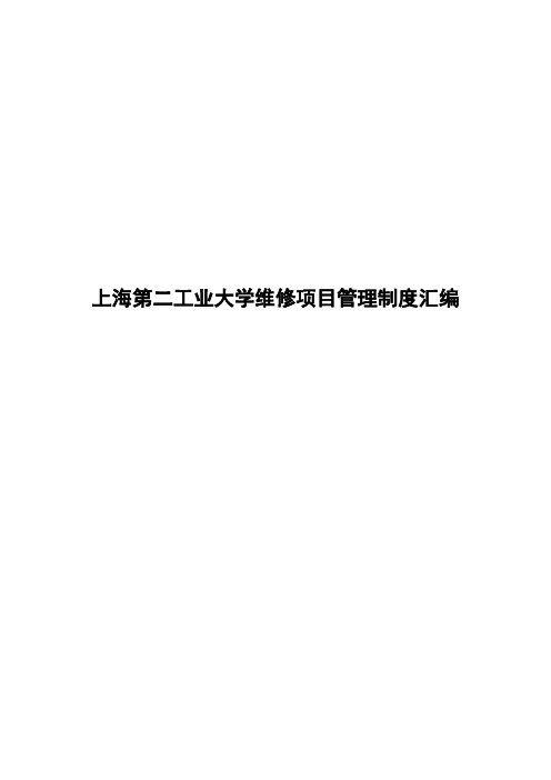 上海老干部大学工作人员应聘报名表