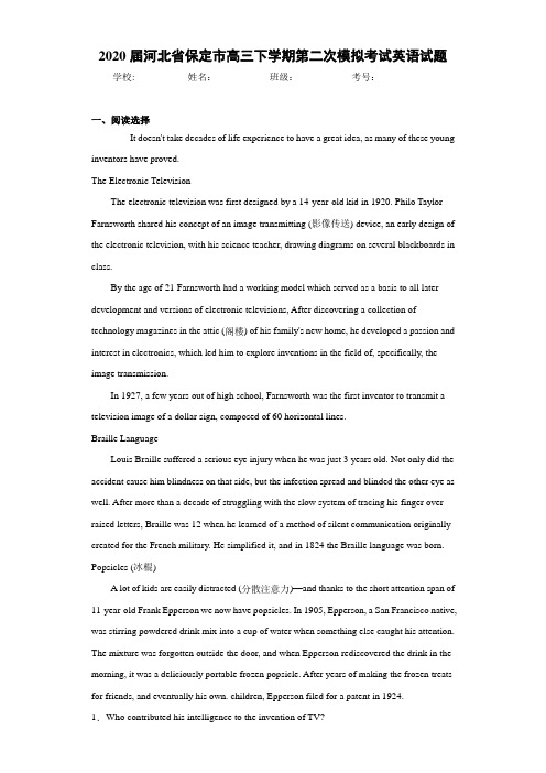 河北省保定市高三下学期第二次模拟考试英语试题