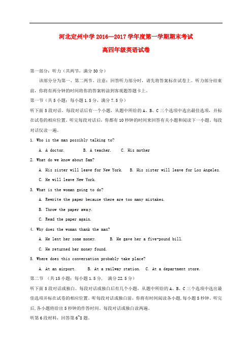 河北省定州中学高三英语上学期期末考试试题(高补班)