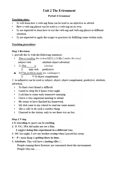 译林牛津版高中英语教学(必修5)unit2教案grammarandusage2.docx