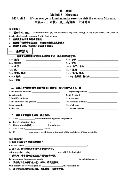 外研版英语  B5 M5 U2讲学稿