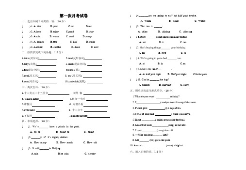 2018-2019六年级下第一次月考卷英语测试卷(3)