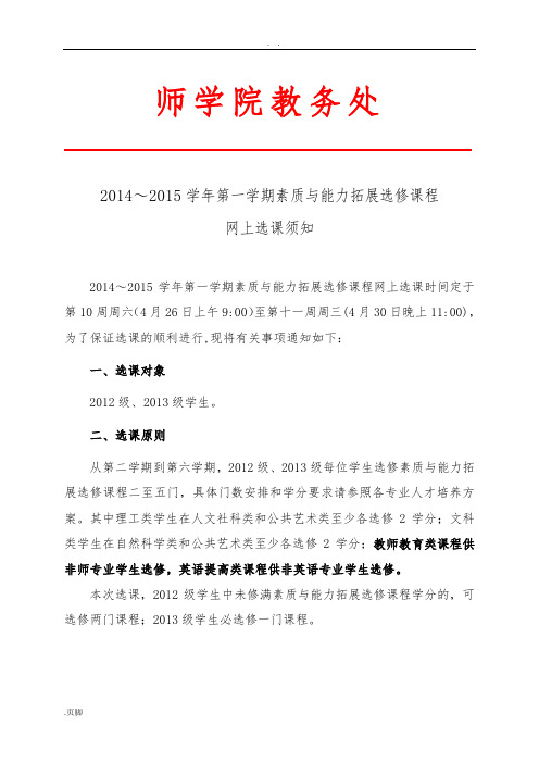 淮阴师范学院教务处