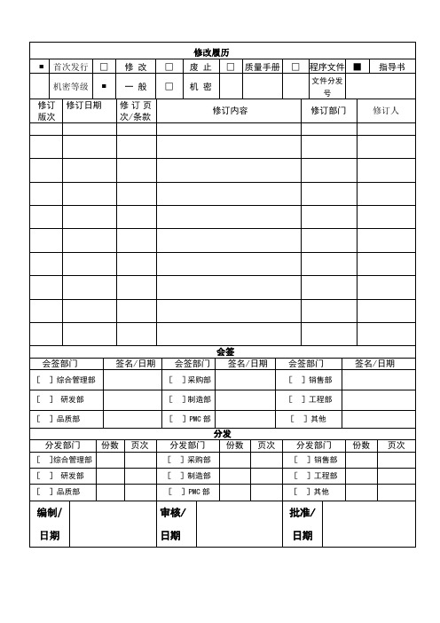 电池综合测试仪操作指引