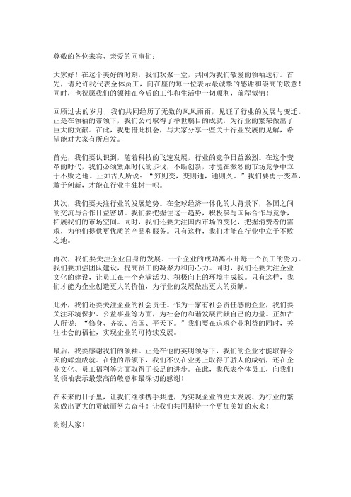 欢送会发言稿