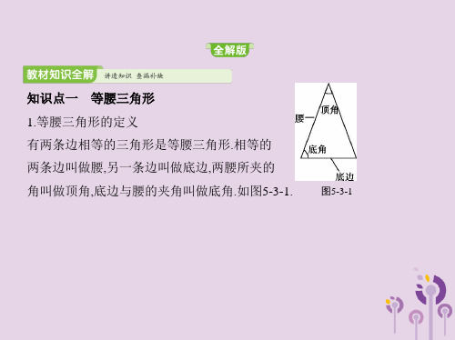 2019年春七年级数学下册 第五章 生活中的轴对称 3 简单的轴对称图形同步课件 (新版)北师大版