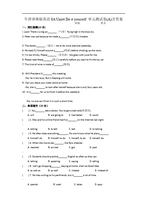 牛津译林版英语8A-Unit4-Do-it-yourself-单元测试卷(A)含答案