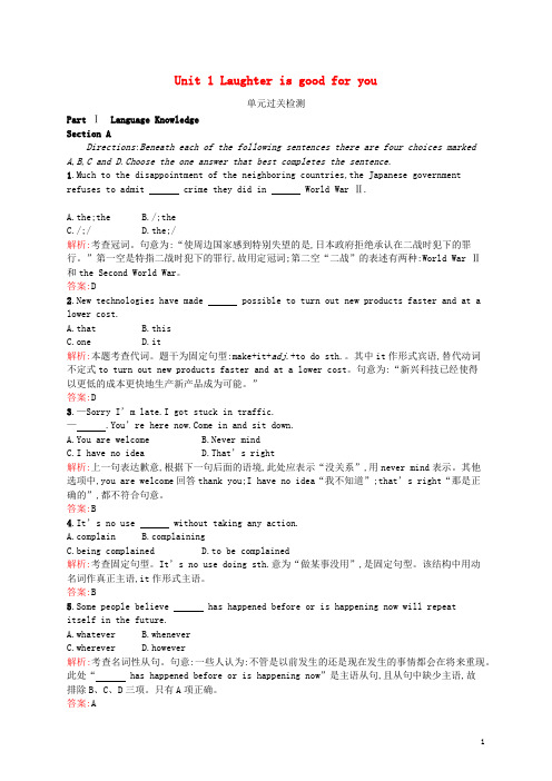 2019版高中英语Unit1Laughterisgoodforyou单元过关检测含解析牛津译林版选修6