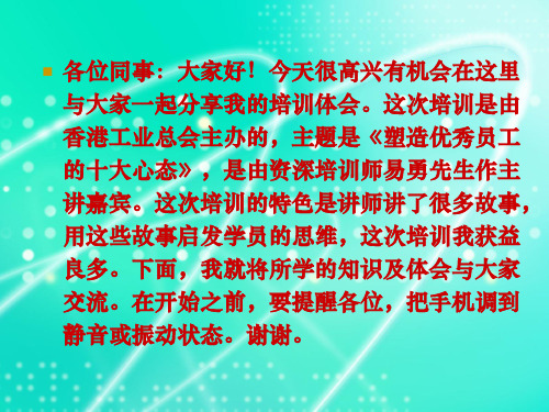 各位同事大家好!今天很高兴有机会在这里与大家一起分享