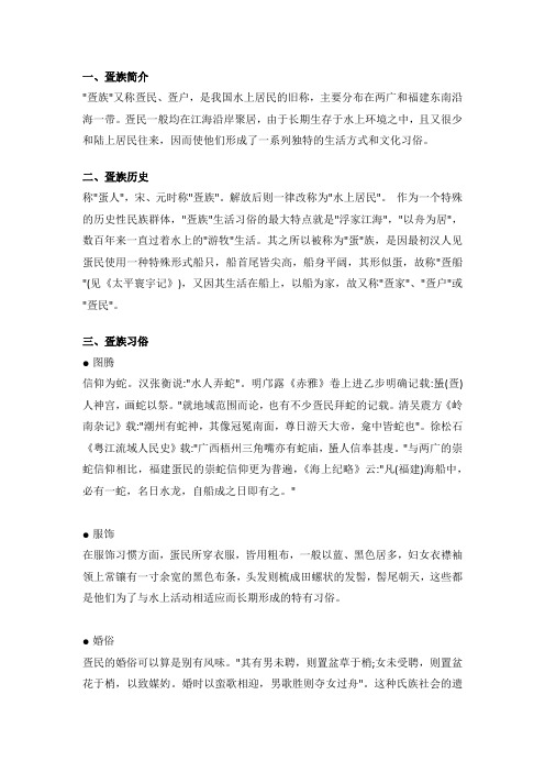 疍族是哪个省份的少数民族