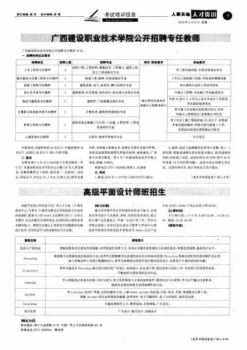 高级平面设计师班招生