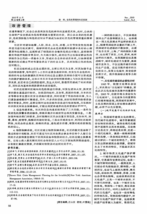 论我国文化城市发展的经济政策