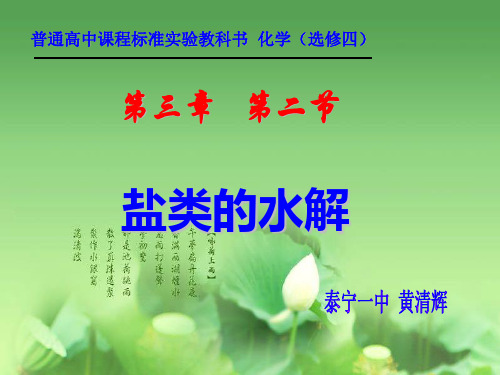 普通高中课程标准实验教科书化学(选修四)