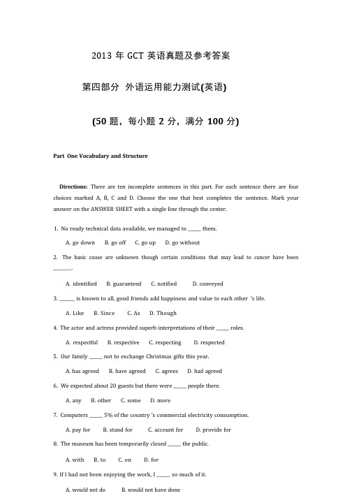 2013年GCT入学资格考试外语运用能力试题及参考答案(暂无详解)