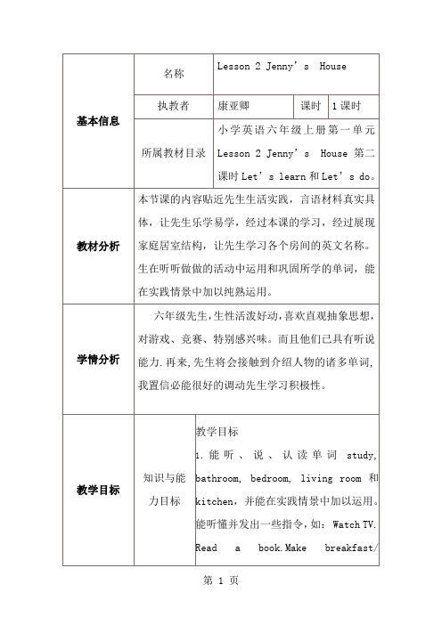 六年级上册英语教案Unit1 Li Ming goes to Canada Lesson2 Jenn