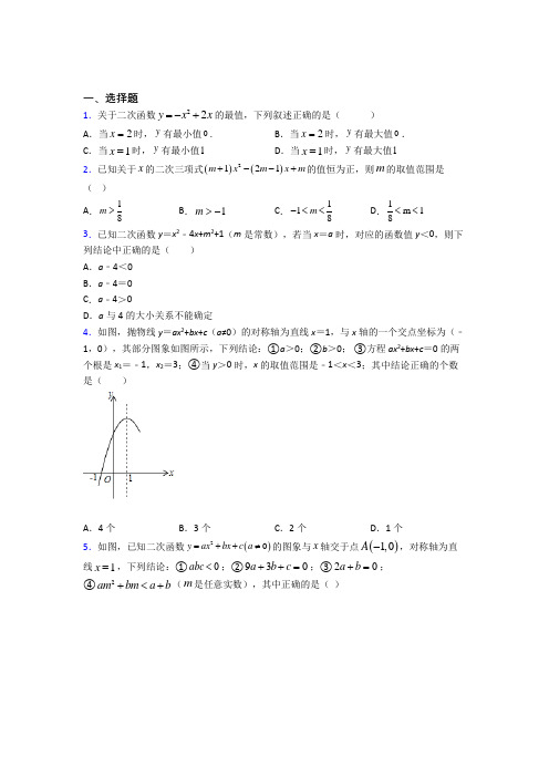 【鲁教版】九年级数学下期中试卷带答案
