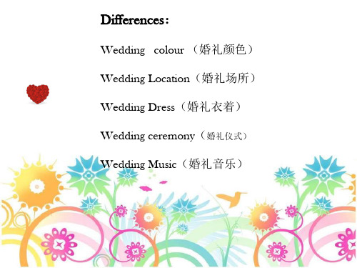 Chinese wedding VS western wedding