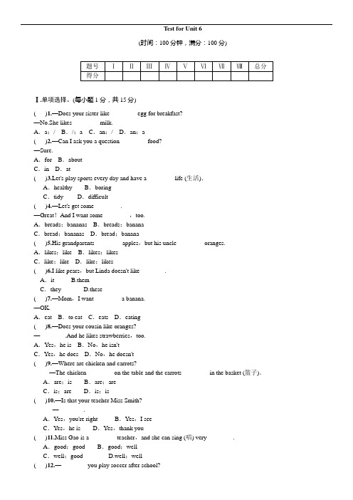 七年级英语人教版上册练习：Unit 6 Test for Unit 6