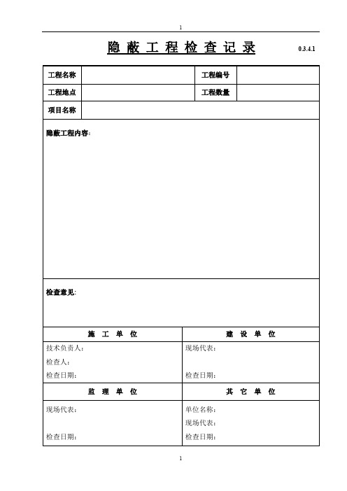 技术表格