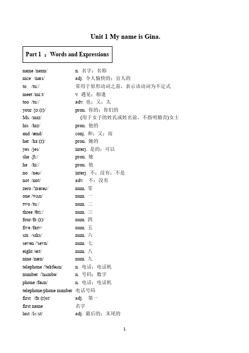 初一英语上册Unit 1 My name is Gina知识点归纳