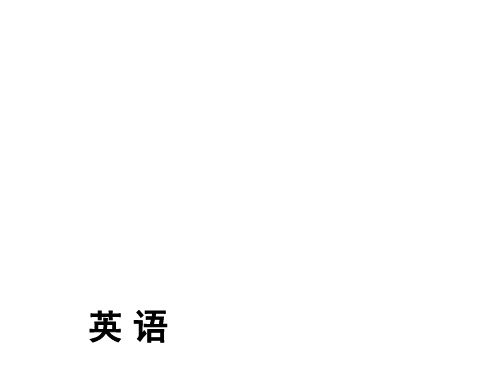 2018年广东中考英语(人教版)总复习课件：第4部分 短文填空一天一练 Day 16