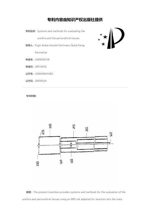 Systems and methods for evaluating the urethra and