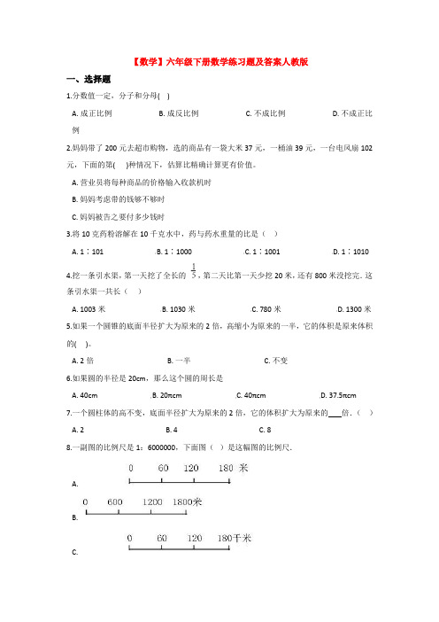 【3套打包】武汉市武珞路中学小升初第一次模拟考试数学试卷含答案