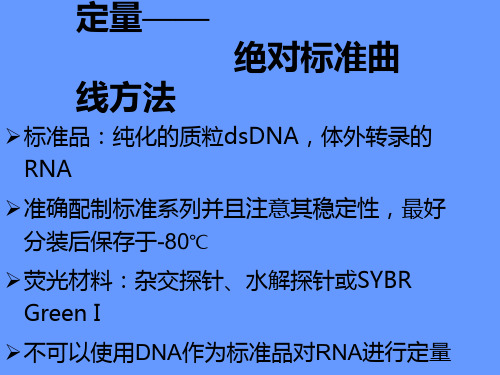 Taqman探针设计要领