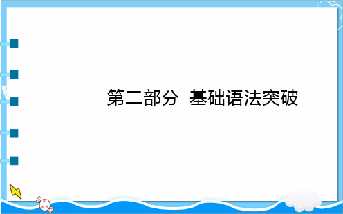 专题十一 名词性从句-2022年广东高中英语学业水平测试