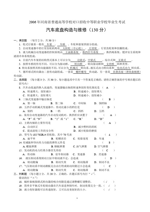 汽车构造历年试题综合讲解