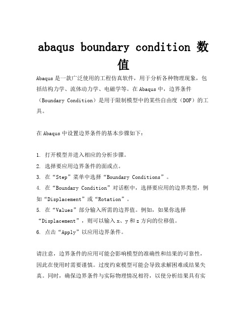 abaqus boundary condition 数值