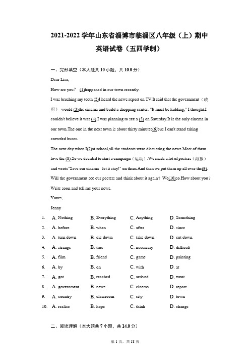 2021-2022学年山东省淄博市临淄区八年级(上)期中英语试卷(五四学制)-附答案详解